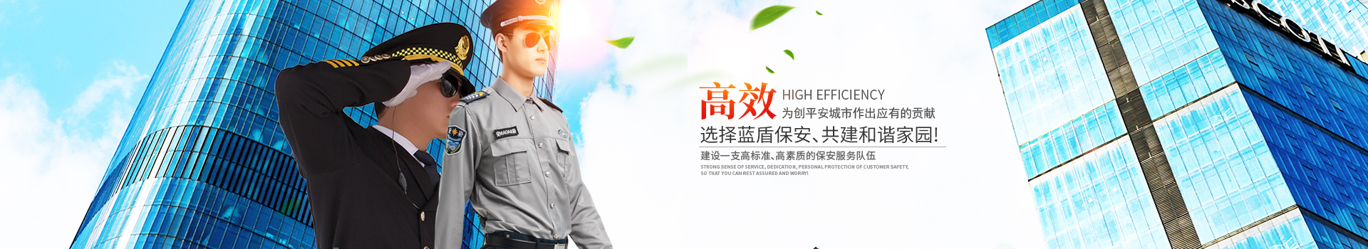 懷化藍盾保安服務(wù)有限公司_湖南保安服務(wù)|湖南區(qū)域秩序維護|湖南物業(yè)管理服務(wù) 懷化藍盾保安服務(wù)有限公司_湖南保安服務(wù)|湖南區(qū)域秩序維護|湖南物業(yè)管理服務(wù)