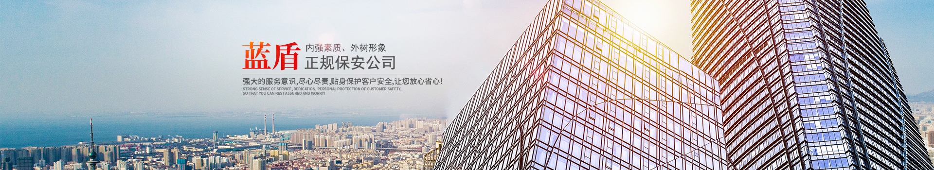 懷化藍盾保安服務(wù)有限公司_湖南保安服務(wù)|湖南區(qū)域秩序維護|湖南物業(yè)管理服務(wù) 懷化藍盾保安服務(wù)有限公司_湖南保安服務(wù)|湖南區(qū)域秩序維護|湖南物業(yè)管理服務(wù)